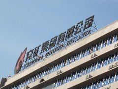 2.1億！14萬噸電解鋁產(chǎn)能指標，兗礦科澳鋁業(yè)開價