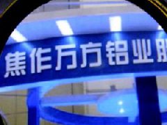 鋁企進(jìn)入錯(cuò)峰生產(chǎn)，滬鋁價(jià)格達(dá)六年來(lái)高