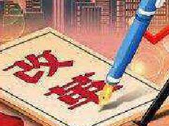 山西省成為“煤電鋁材”一體化試點，加快改革