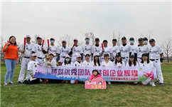 鑄就優(yōu)秀團(tuán)隊(duì)、共創(chuàng)企業(yè)輝煌